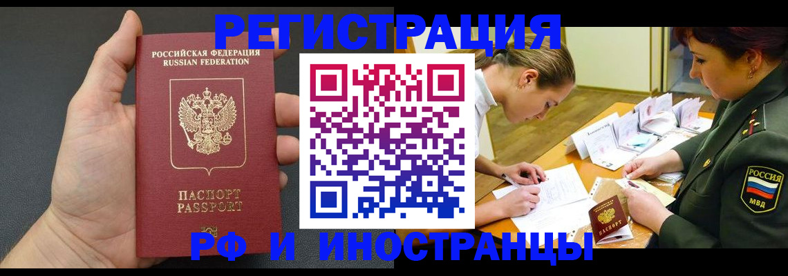 прописка законно в Жирновске