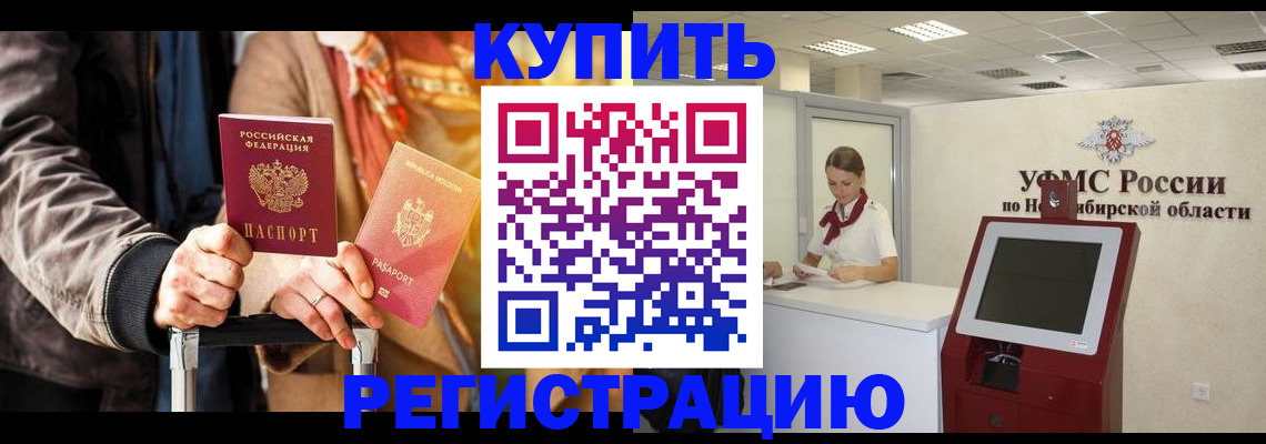 временная регистрация гарантия в Жирновске