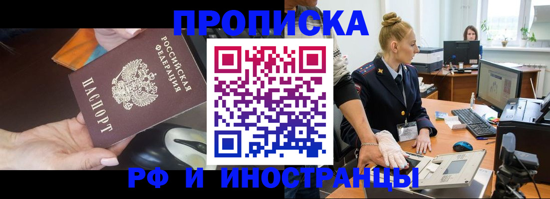 временная регистрация для школы в Жирновске