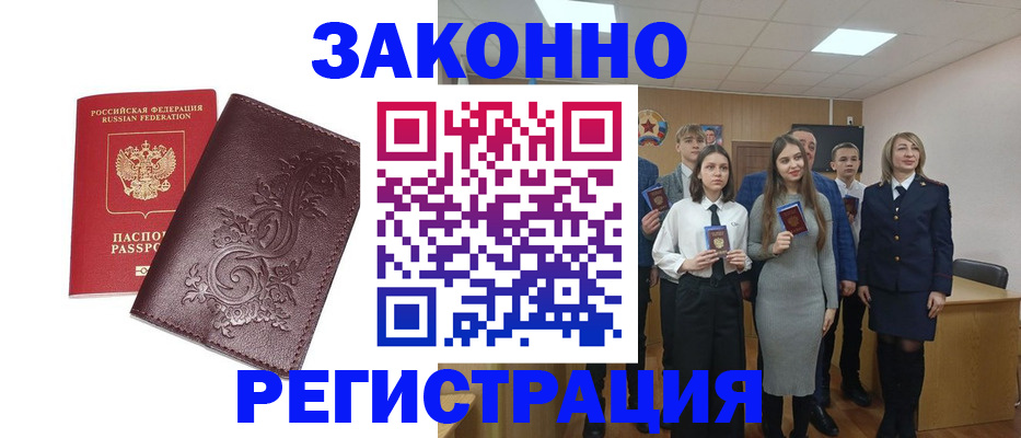 прописка штамп в Жирновске