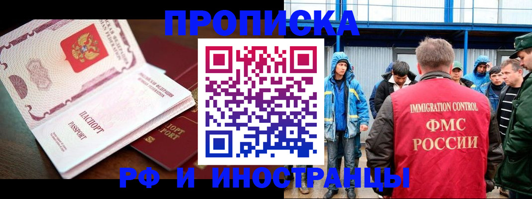 прописка паспорт в Жирновске